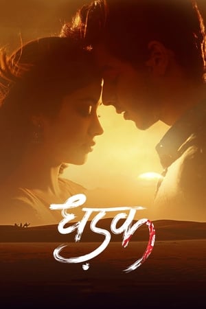 Dhadak (2018) Movie 720p BluRay x264 [1.1GB]